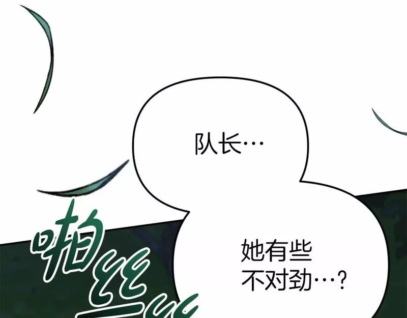 我在死敌家当团宠漫画解说漫画,第26话 真正的痛苦213图