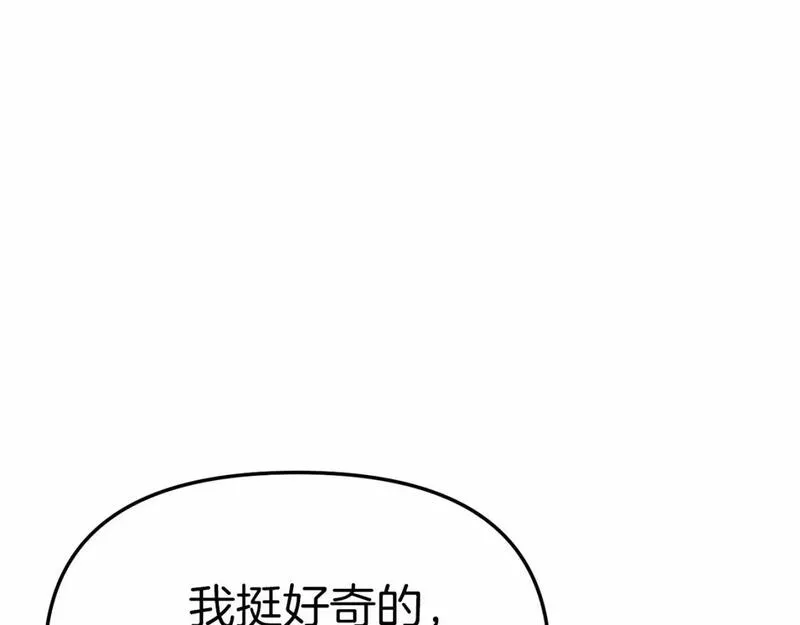 我在死敌家当团宠免费漫画漫画,第27话 誓约烙印121图