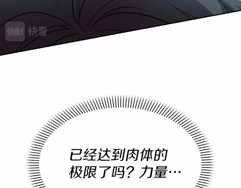 我在死敌家当团宠免费漫画漫画,第27话 誓约烙印157图