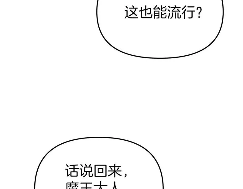 我在死敌家当团宠免费漫画漫画,第27话 誓约烙印103图