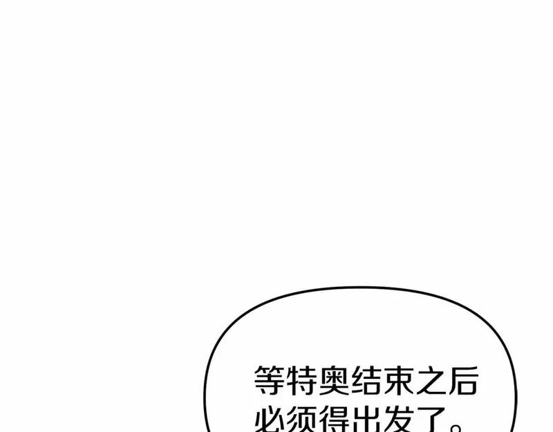 我在死敌家当团宠漫画,第28话 魔王想女儿啦217图