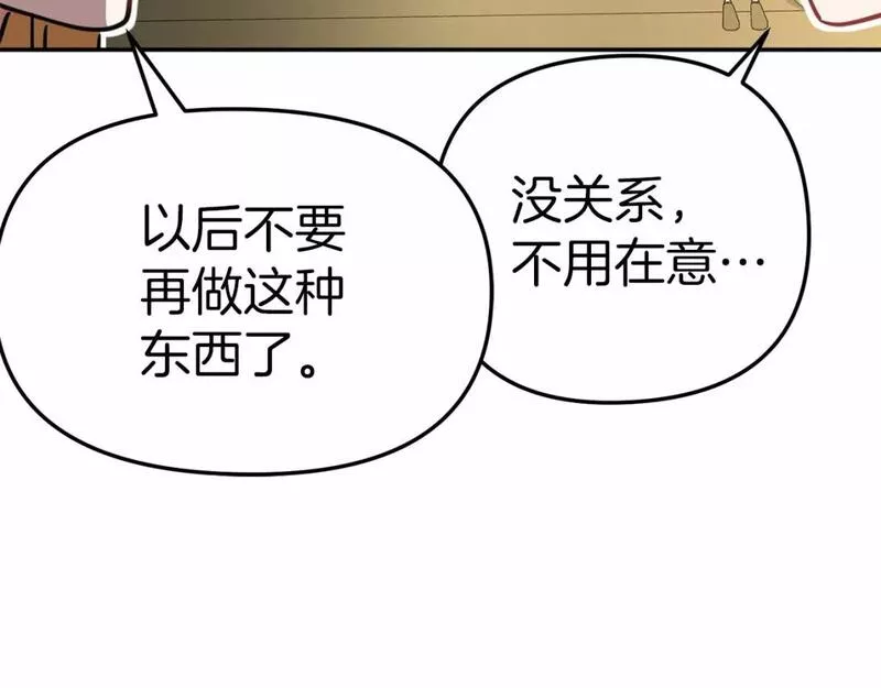 我在死敌家当团宠漫画,第28话 魔王想女儿啦85图