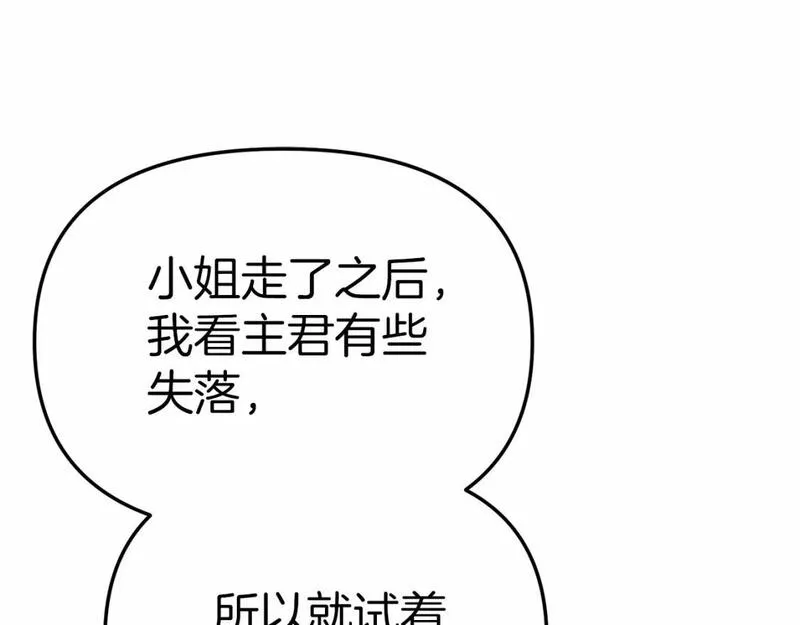 我在死敌家当团宠漫画,第28话 魔王想女儿啦124图