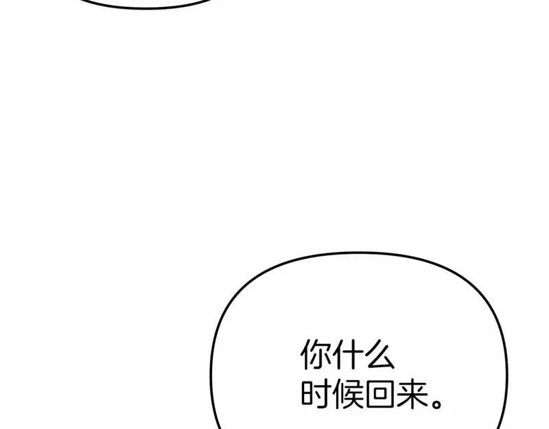 我在死敌家当团宠漫画,第28话 魔王想女儿啦141图