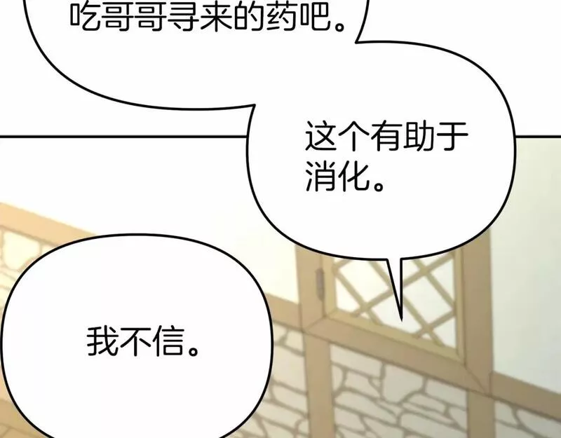 我在死敌家当团宠漫画,第28话 魔王想女儿啦88图