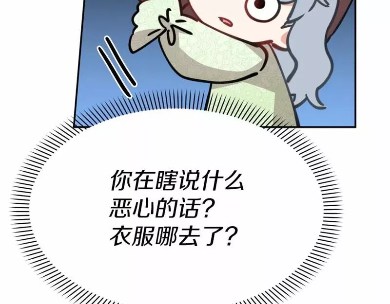 我在死敌家当团宠漫画,第28话 魔王想女儿啦36图