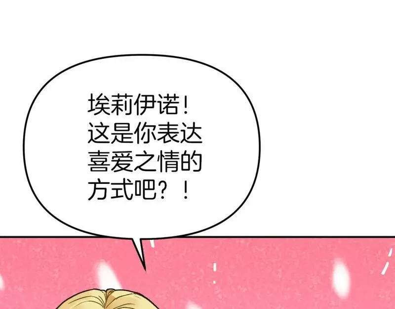 我在死敌家当团宠漫画,第28话 魔王想女儿啦31图