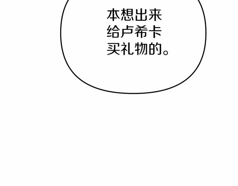 我在死敌家当团宠漫画,第28话 魔王想女儿啦209图