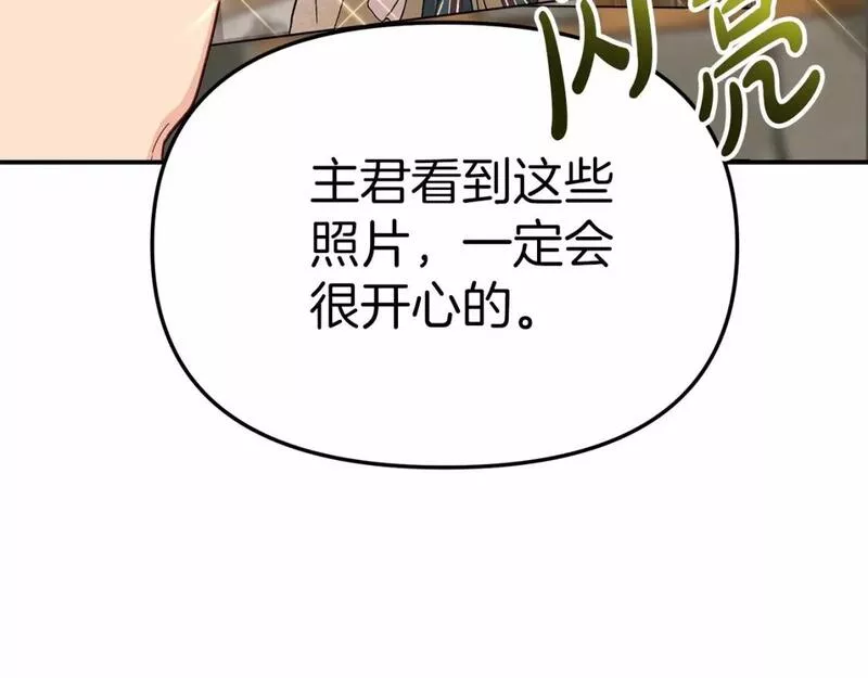 我在死敌家当团宠漫画,第28话 魔王想女儿啦216图