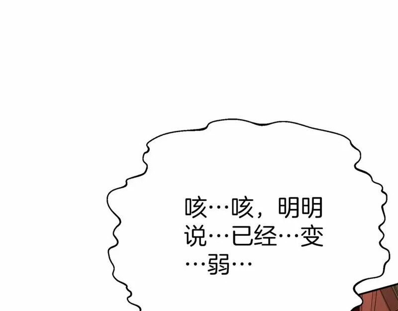 我在死敌家当团宠漫画,第28话 魔王想女儿啦175图