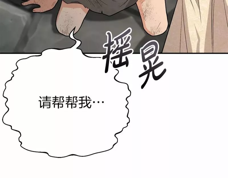 我在死敌家当团宠漫画,第28话 魔王想女儿啦272图