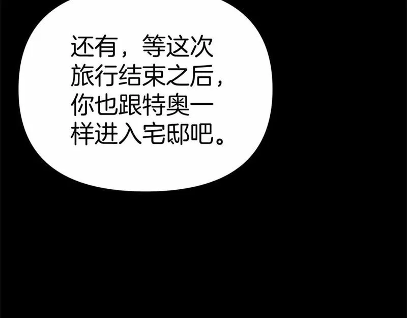 我在死敌家当团宠漫画,第28话 魔王想女儿啦62图