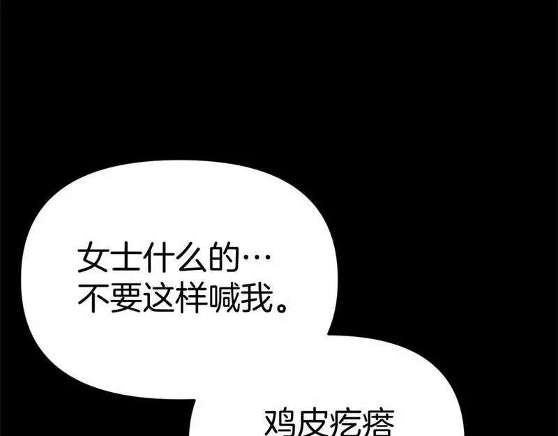 我在死敌家当团宠漫画,第28话 魔王想女儿啦237图