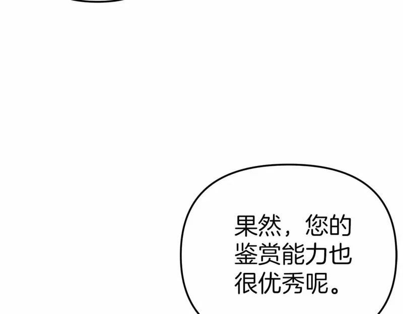 我在死敌家当团宠漫画,第28话 魔王想女儿啦112图