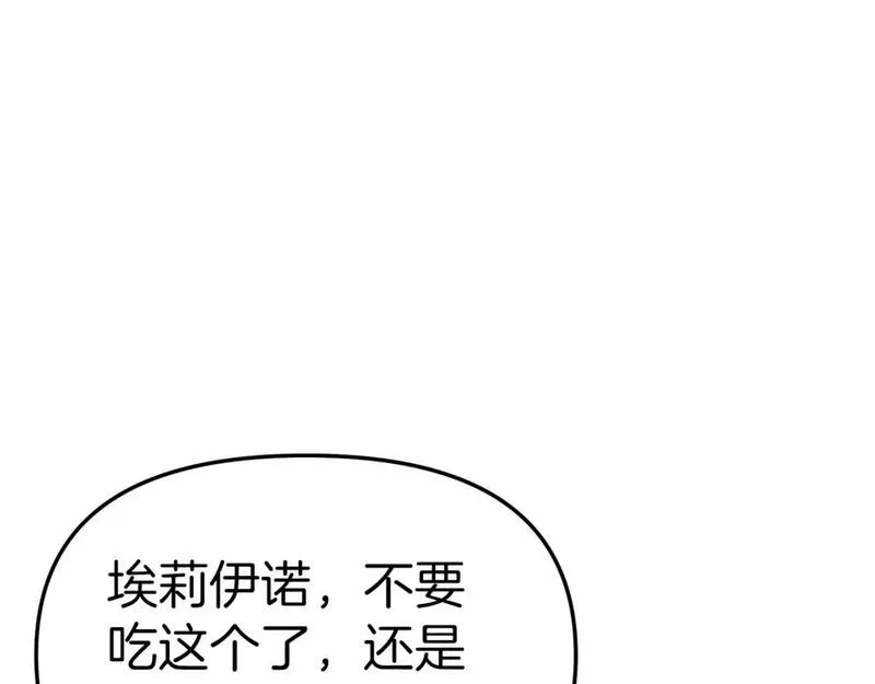 我在死敌家当团宠漫画,第28话 魔王想女儿啦87图