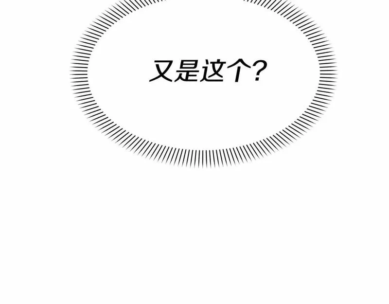 我在死敌家当团宠全集免费漫画,第29话 魔王竟会救人？198图