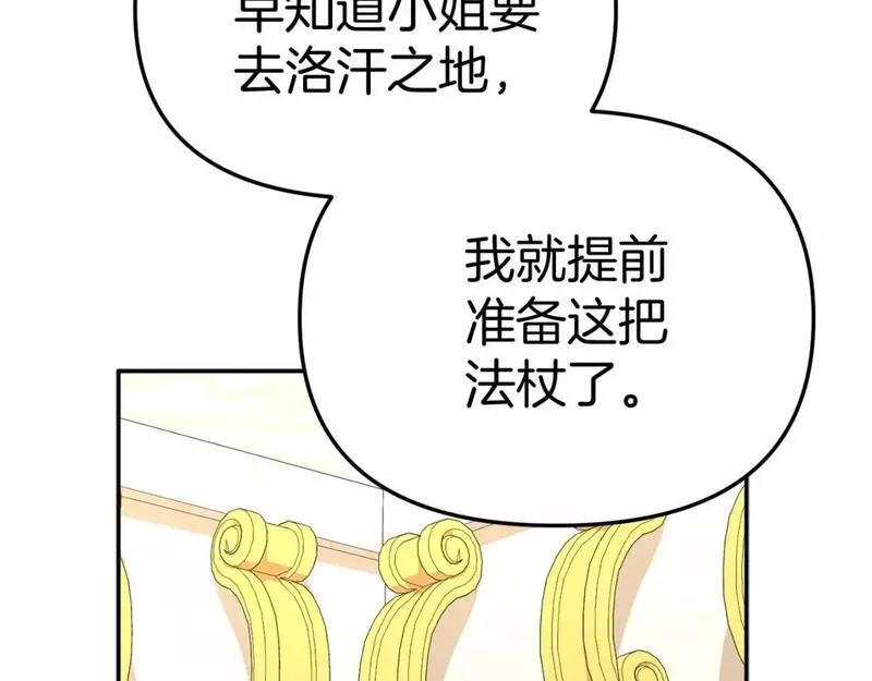 我在死敌家当团宠全集免费漫画,第29话 魔王竟会救人？113图