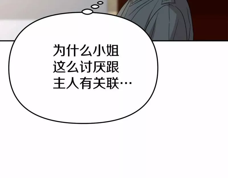 我在死敌家当团宠全集免费漫画,第29话 魔王竟会救人？55图