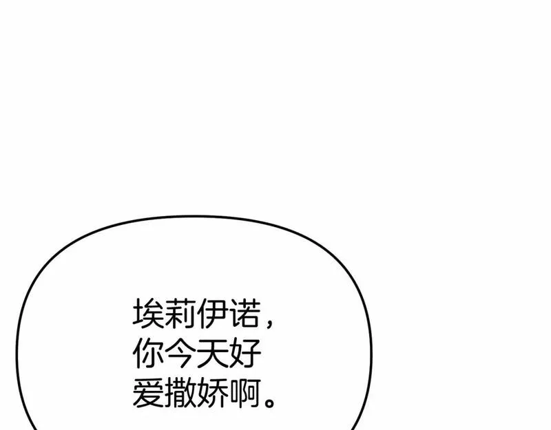 我在死敌家当团宠全集免费漫画,第29话 魔王竟会救人？243图