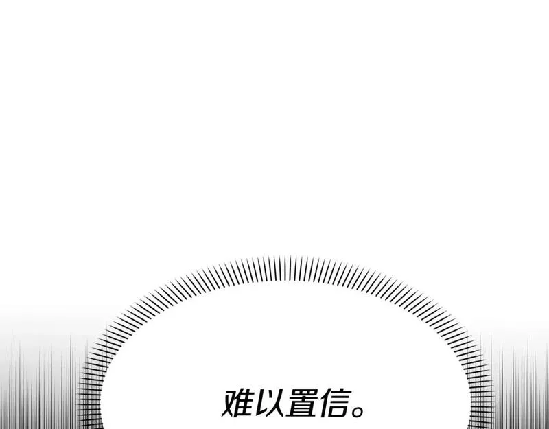 我在死敌家当团宠全集免费漫画,第29话 魔王竟会救人？165图