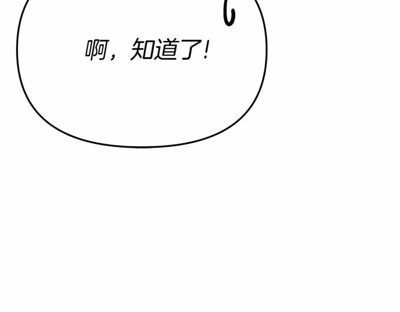 我在死敌家当团宠全集免费漫画,第29话 魔王竟会救人？201图