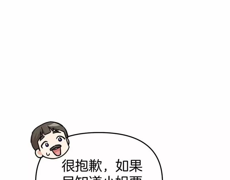 我在死敌家当团宠全集免费漫画,第29话 魔王竟会救人？112图