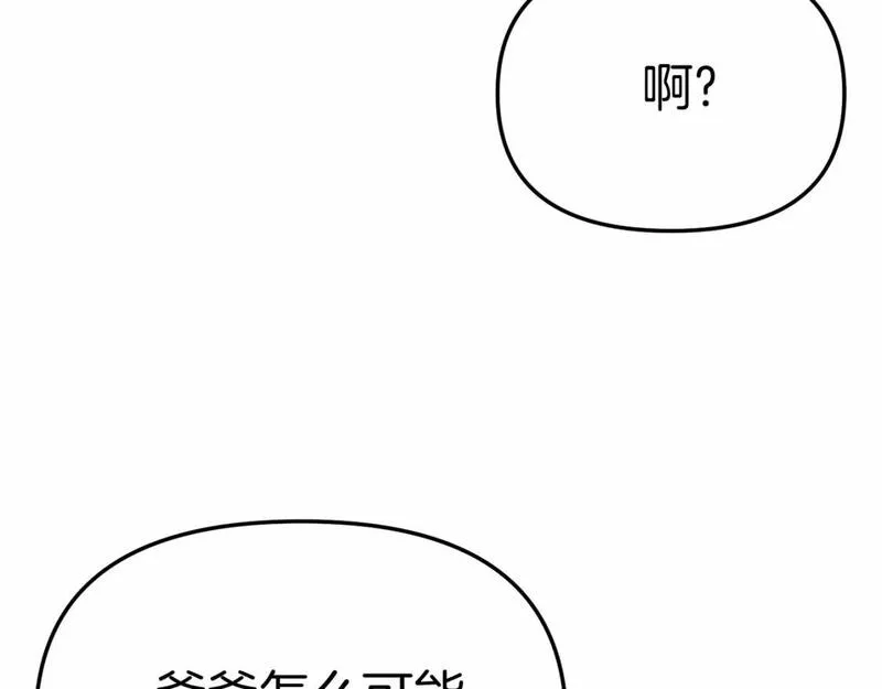 我在死敌家当团宠全集免费漫画,第29话 魔王竟会救人？66图