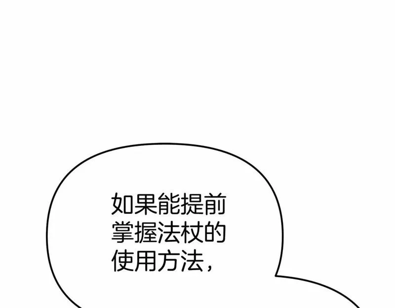 我在死敌家当团宠全集免费漫画,第29话 魔王竟会救人？116图