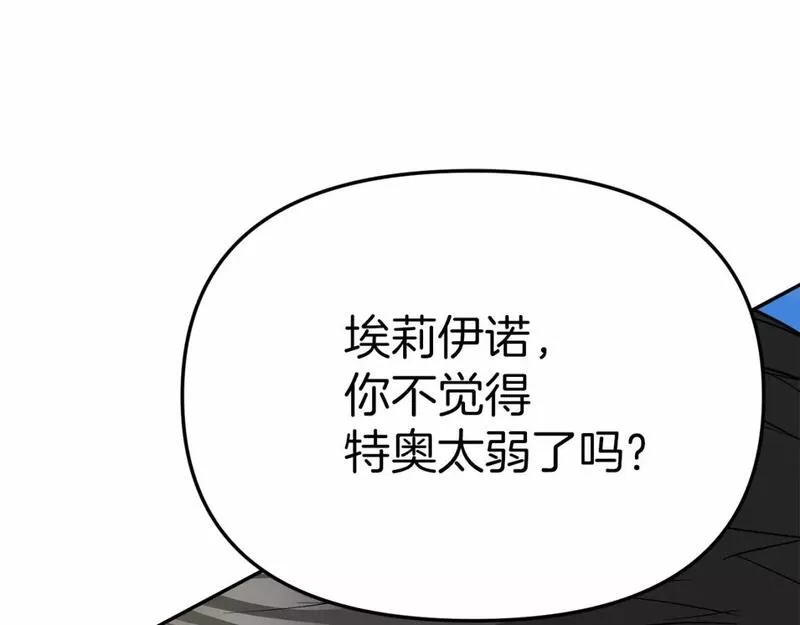 我在死敌家当团宠全集免费漫画,第29话 魔王竟会救人？267图