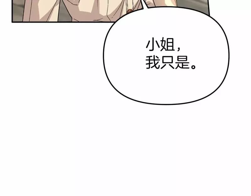 我在死敌家当团宠全集免费漫画,第29话 魔王竟会救人？58图