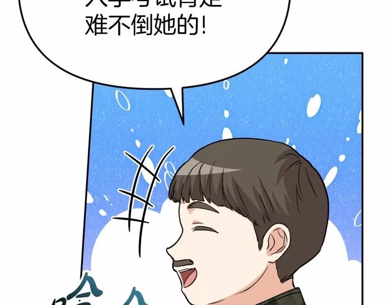 我在死敌家当团宠全集免费漫画,第29话 魔王竟会救人？140图