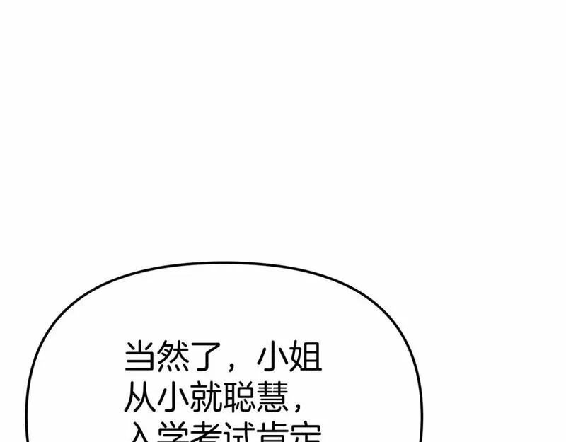 我在死敌家当团宠全集免费漫画,第29话 魔王竟会救人？139图