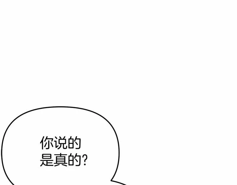 我在死敌家当团宠全集免费漫画,第29话 魔王竟会救人？154图