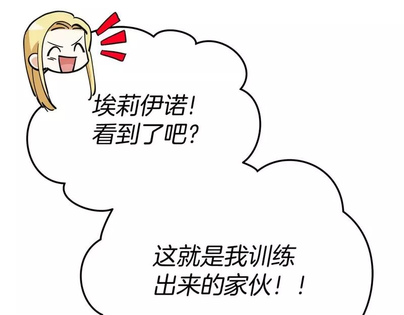 我在死敌家当团宠全集免费漫画,第29话 魔王竟会救人？232图