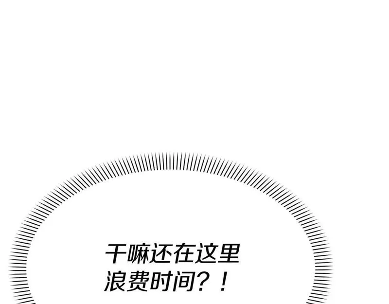 我在死敌家当团宠全集免费漫画,第29话 魔王竟会救人？235图