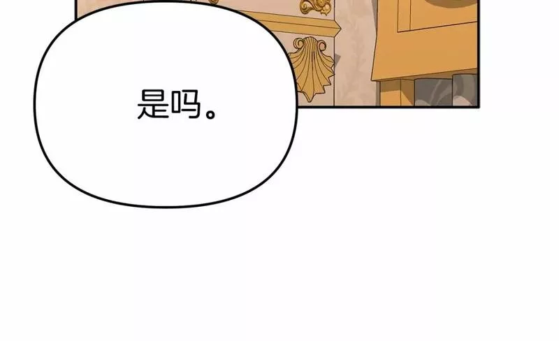 我在死敌家当团宠全集免费漫画,第29话 魔王竟会救人？115图