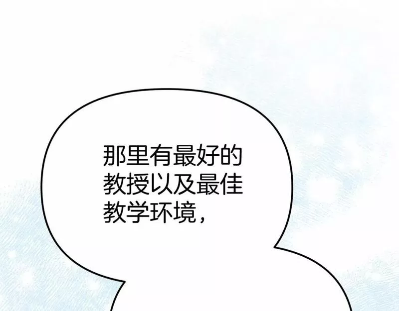 我在死敌家当团宠全集免费漫画,第29话 魔王竟会救人？133图