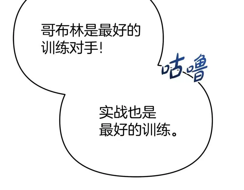 我在死敌家当团宠全集免费漫画,第29话 魔王竟会救人？240图