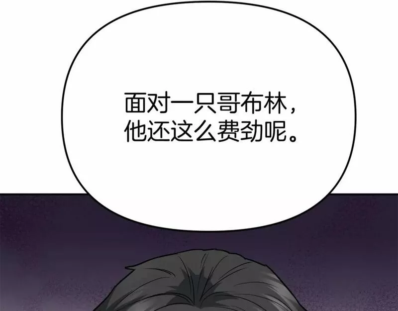 我在死敌家当团宠全集免费漫画,第29话 魔王竟会救人？289图