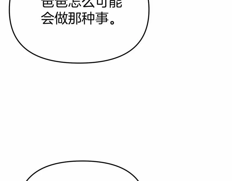 我在死敌家当团宠全集免费漫画,第29话 魔王竟会救人？67图