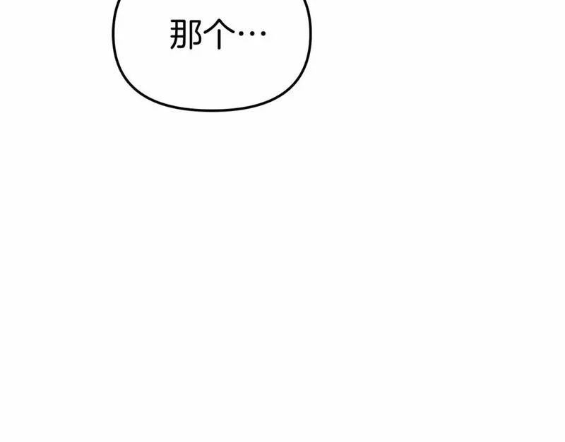 我在死敌家当团宠全集免费漫画,第29话 魔王竟会救人？188图