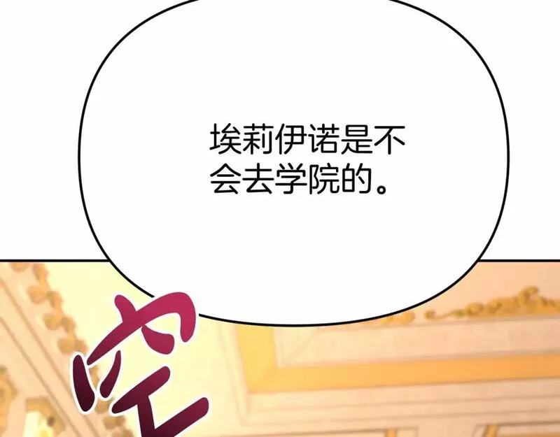 我在死敌家当团宠全集免费漫画,第29话 魔王竟会救人？147图