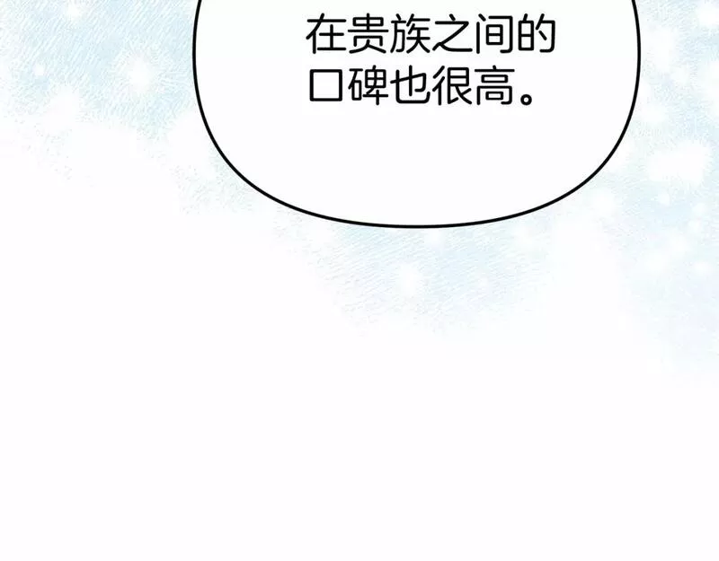 我在死敌家当团宠全集免费漫画,第29话 魔王竟会救人？134图