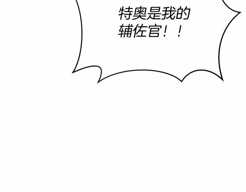 我在死敌家当团宠全集免费漫画,第29话 魔王竟会救人？288图