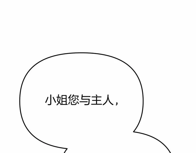 我在死敌家当团宠全集免费漫画,第29话 魔王竟会救人？47图