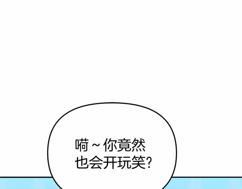 我在死敌家当团宠全集免费漫画,第29话 魔王竟会救人？64图