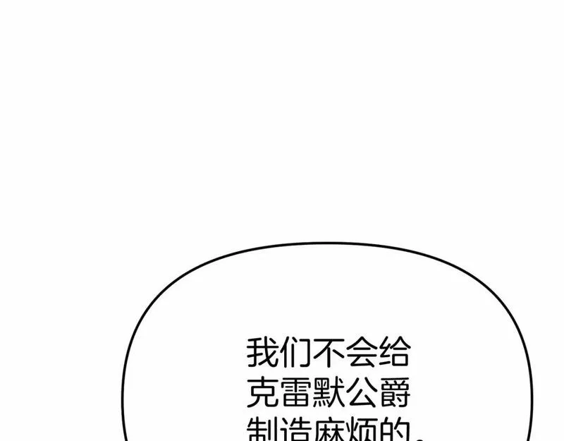 我在死敌家当团宠漫画,第30话 裂缝危机54图