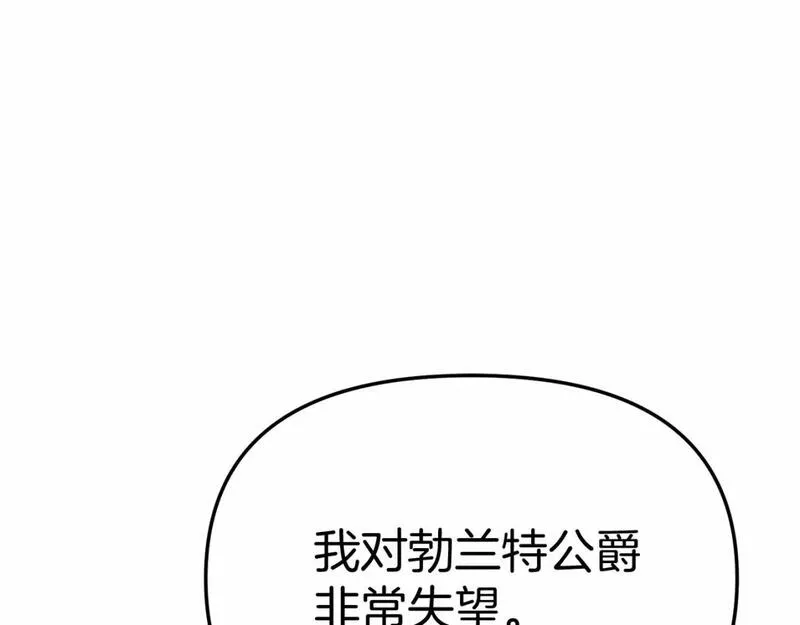 我在死敌家当团宠漫画,第30话 裂缝危机85图