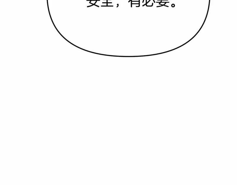 我在死敌家当团宠漫画,第30话 裂缝危机219图