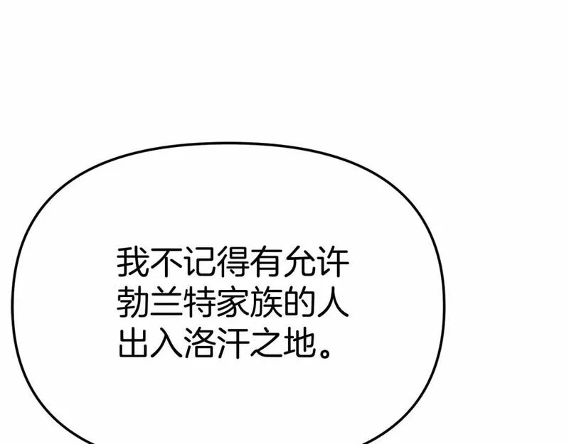 我在死敌家当团宠漫画,第30话 裂缝危机48图